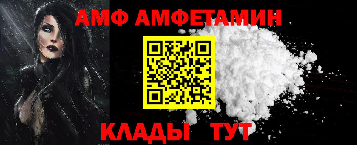 Амфетамин Premium  нарко площадка телеграм  АМФ  Шадринск  Вход с VPN 