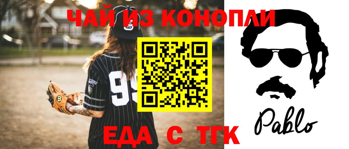 Шадринск  Cannafood марихуана  Вход с VPN 