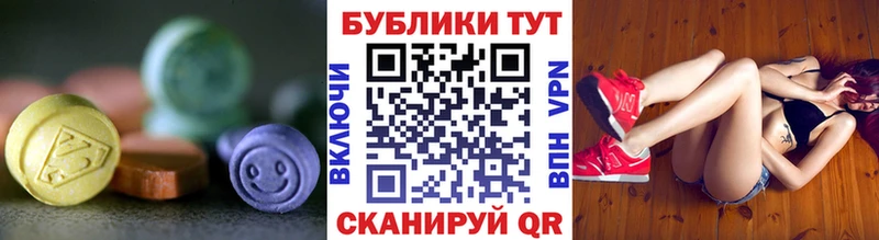 hydra зеркало Шадринск Экстази 250 мг
