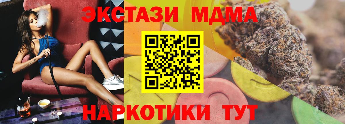 Ecstasy 280мг Шадринск