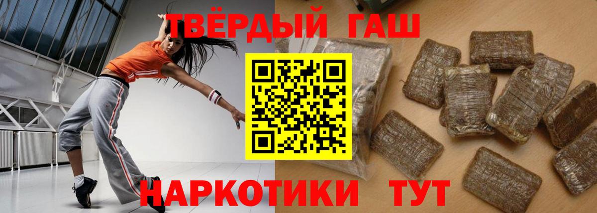 ГАШИШ  Вход с VPN  Гашиш 40% ТГК  Шадринск  ГАШ 40% ТГК 