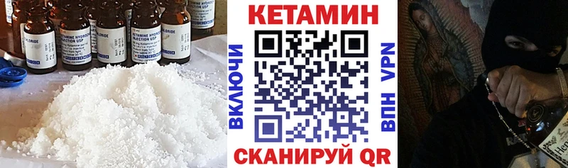 mega tor закладка Шадринск КЕТАМИН ketamine