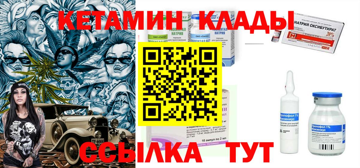 КЕТАМИН VHQ  Кетамин ketamine  Шадринск  Вход с VPN 