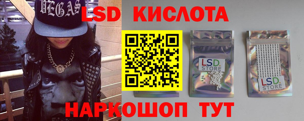 ЛСД экстази ecstasy Шадринск