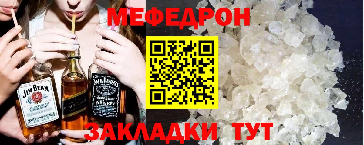 Мефедрон мука Шадринск