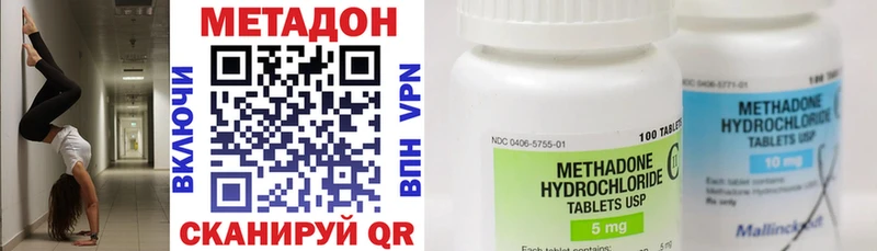 МЕТАДОН VHQ Шадринск