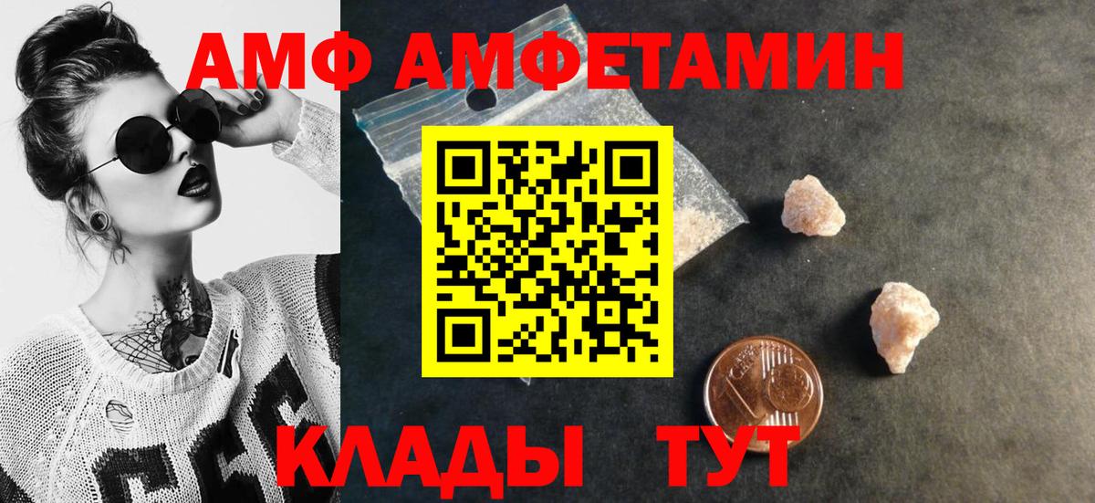 Метамфетамин кристалл  Вход с VPN  Шадринск  Метамфетамин кристалл 
