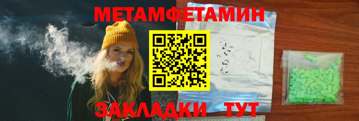 МЕТАМФЕТАМИН витя Шадринск