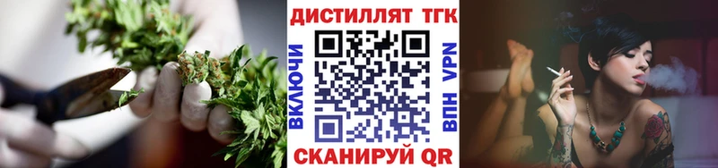 ТГК концентрат  где купить   Шадринск 