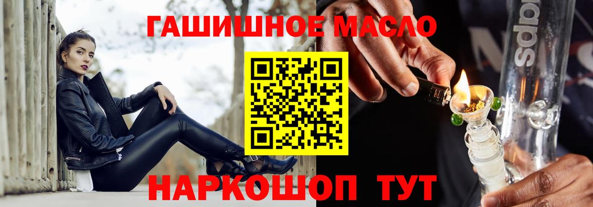 Дистиллят ТГК Wax  Дистиллят ТГК вейп  Шадринск  Вход с VPN 